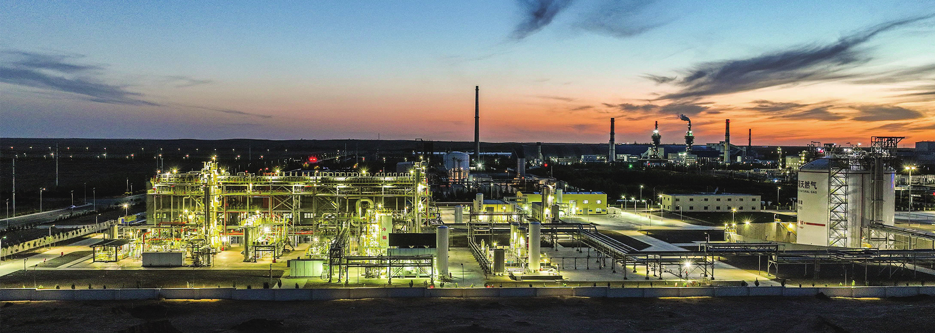 一家以天然气产业为主，多业并举的多元化、综合性企业集团